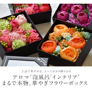 フラワーアレンジバスペタル 花咲く入浴剤 フラ...の詳細画像2