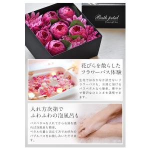 フラワーアレンジバスペタル 花咲く入浴剤 フラ...の詳細画像4