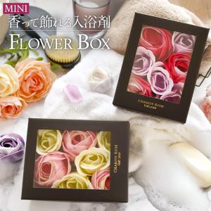 入浴剤 ギフト プレゼント おしゃれ 泡風呂 バブルバス 花風呂