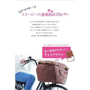 スヌーピー 自転車かごカバー 前カゴ かわいい...の詳細画像2