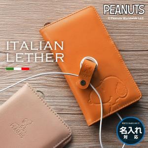 名入れ対応 スヌーピー イタリアンレザー 本革 手帳型スマホケース メール便送料無料 iPhoneケース iPhone12Pro iPhoneSE2 Phone11pro XR Xs iPhone8/7/6 TE264-