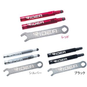 RIDEA(リデア) Presta Valve Extender シルバー