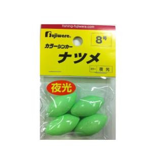 フジワラ カラーシンカー ナツメ 8号 夜光