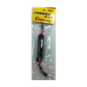 フジワラ(FUJIWARA) イカ中オモリ チメ付 40号 ブラック