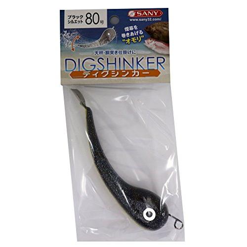 サニー商事(SANY) ディグシンカー 80号 ブラックシルエット