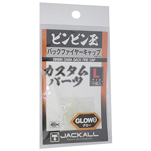 JACKALL(ジャッカル) バックファイヤーキャップ L/グロー