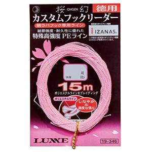 Gamakatsu がまかつ ラグゼ 桜幻 カスタムフックリーダー 15m 徳用 PE