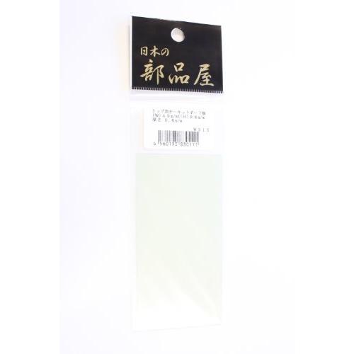 日本の部品屋 サーキットボード(厚さ)0.6mm