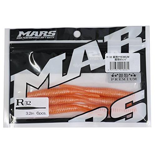 MARS(マーズ) ワーム R-32 銀粉PREMIUM 銀粉オレンジ(ヒルクライム).
