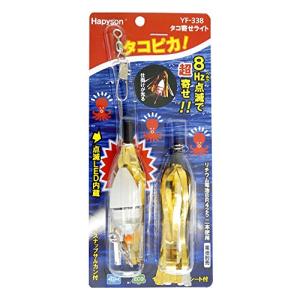 ハピソン(Hapyson) タコ寄せライト YF...の商品画像