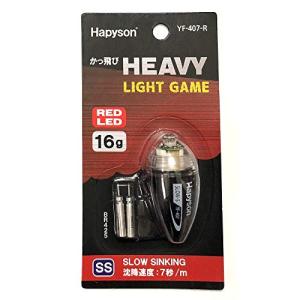 Hapyson ハピソン 津本式 YF-990 充電式アニサキスライト 山田電器工業