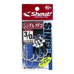 シャウト(Shout!) 330SK シングルクダコ 3/0
