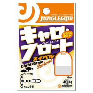 ジャングルジム メール便可】ジャングルジム キャロ・フロートスイベル J511 : 米源