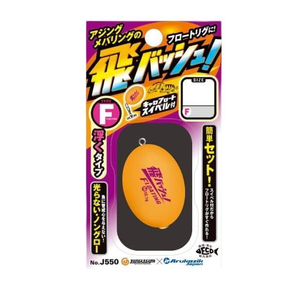 ジャングルジム(Jungle Gym) 飛バッシュ! タイプF (フローティング) Lサイズ J55...