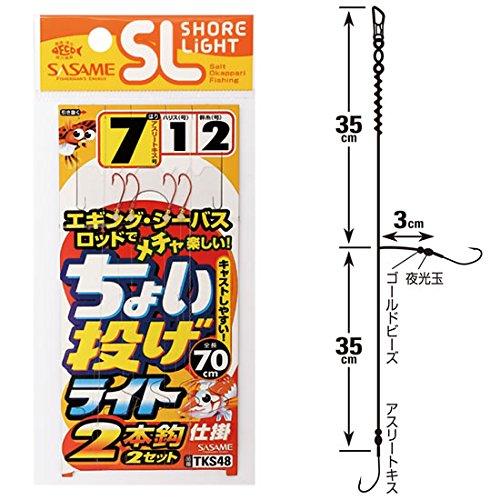 ささめ針 特選SLちょい投げライト2本鈎 TKS48 8-1.2