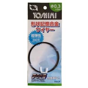 吉見製作所 形状記憶合金ワイヤー φ0.3mm×5m