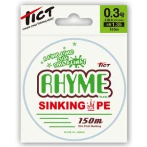 ティクト ライム 150m 0.3号