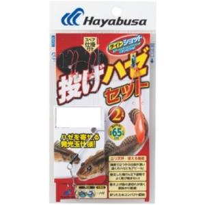 ハヤブサ(Hayabusa) ライトショット 投げハゼセット 立つ天秤 2本鈎 HA313 5号 7...