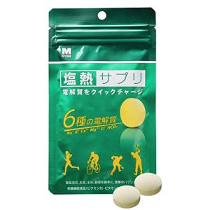 ミドリ安全 塩熱サプリ 電解質をクイックチャージ 乾いたカラダに塩分補給 レモン 30g （約24粒入/個包装なし） 1袋