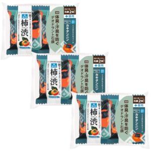 【3個セット】ペリカン石鹸 ファミリー 薬用柿渋石鹸 80g×2個 さっぱり 消臭 せっけん 石けん 加齢臭 デオドラント