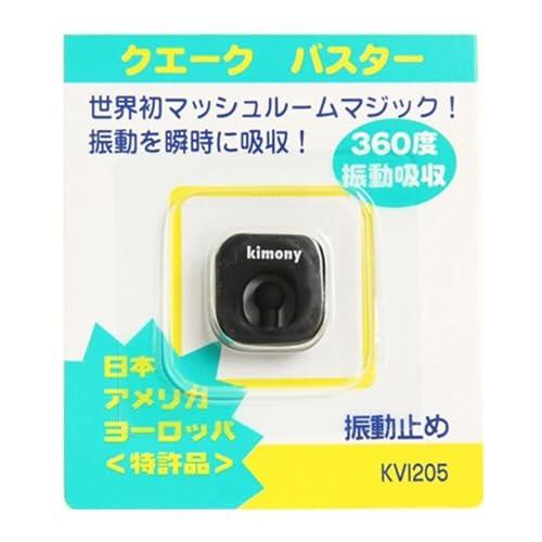 kimony(キモニー) クエークバスター ブラック KVI205 BK