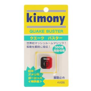キモニー kimony 振動止め クエークバスター KVI205 BK RD：ブラック レッド