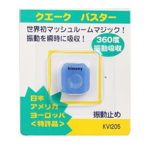 キモニー(Kimony) kimony クエークバスター ブルー KVI205 BL