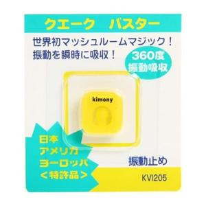 キモニー(Kimony) kimony クエークバスター イエロー KVI205 YL