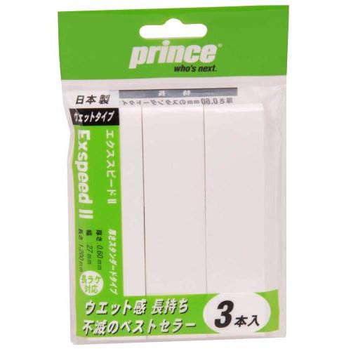 Prince(プリンス) テニス グリップExspeedII(3本入り) ホワイト OG003