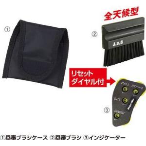 UNIX(ユニックス) 野球 審判用品 塁審用 3点セット BX82-67