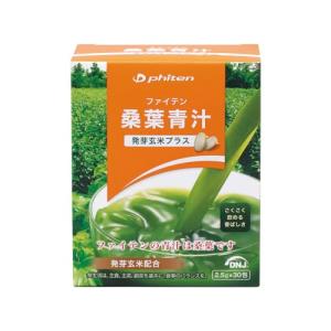 ファイテン(phiten) 桑葉青汁 発芽玄米プラス 2.5gX30包×30袋