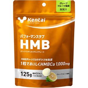 Kentai(健康体力研究所) パフォーマンスタブ HMB グレープフルーツ風味 125g