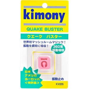 キモニー kimony 振動止め クエークバスター KVI205 SKR：さくら