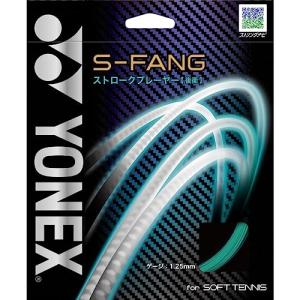 ヨネックス YONEX ガット ソフトテニス用 単張り S-ファング（S-FANG） 125 アクア SGSFG｜montaukonline