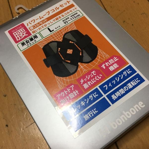 Fox Fire フォックスファイヤー  パワームーブコルセット   L