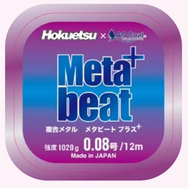 北越産業 Metabeat Plus(メタビートプラス) 0.08号 12m メタルパープル