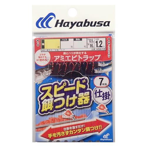 ハヤブサ(Hayabusa) HS618 スピード餌付け器対応アミエビトラップ7本鈎 6号-1.5