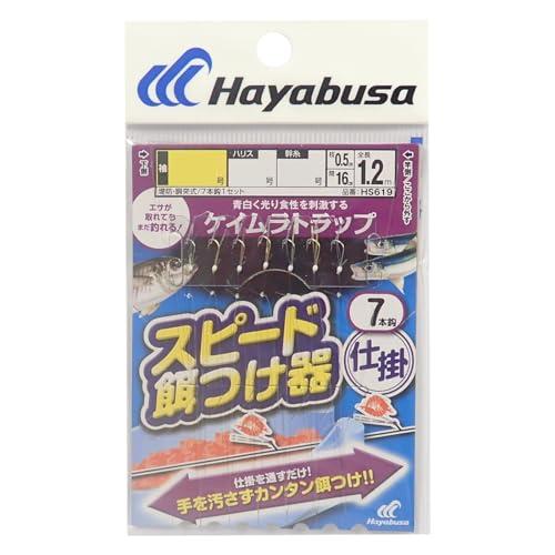 ハヤブサ(Hayabusa) HS619 スピード餌付け器対応ケイムラトラップ7本鈎 3.5号-0....