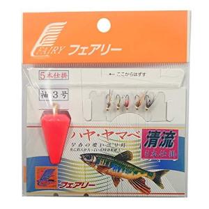 毛鉤　160本以上 フェアリー ハヤ・ヤマベ毛鉤5本 仕掛 3号(※ウキカラーアソート) 袖3号