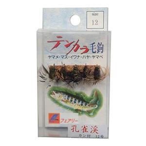 フェアリー(Fairy) フライ テンカラ毛鉤 孔雀渓 カン付12号