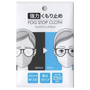 サイモン 強力 くもり止め クロス 眼鏡 めがね レンズ