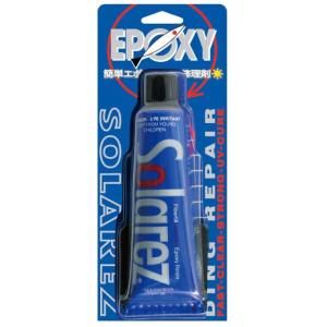 3分簡単ボードリペアー SOLAREZ【ソーラーレズ】EPOXY 　エポキシ用　2oz 【リペアーグ...