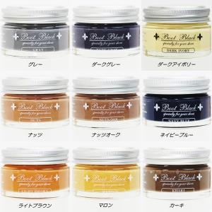 靴クリーム ブートブラックシルバーラインシュークリーム ナッツ