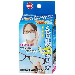 【3個セット】メガネクリンビュー くもり止めシート クリーナー 除菌 30包入 個別包装 日本製｜montaukonline