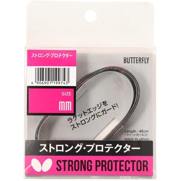 バタフライ(Butterfly) ストロング・プロテクター 76510 278 ブラック 8mm