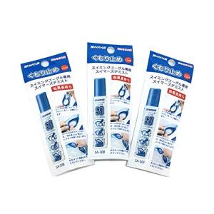 3個セット スイムゴーグル専用くもり止め液 水泳 ゴーグル曇り止め