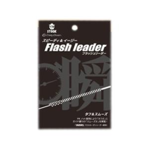 クレイジーオーシャン フラッシュリーダー ショアモデル 1.2〜6号 1.5〜2m (FL-2015/2号-1.5m/フラッシ