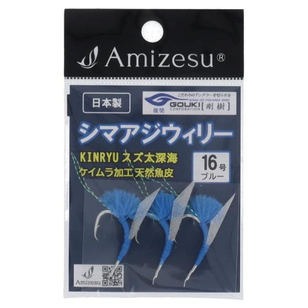 アマノ釣具 剛樹推奨 シマアジウィリー 針16号 ブルー