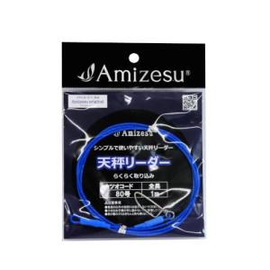 遠征 泳がせリーダー 80号/3m/5/0/ 5/0×4/0 泳がせ仕掛け 船 剛樹推奨