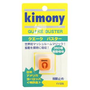 キモニー クエークバスター KVI205 OR オレンジ